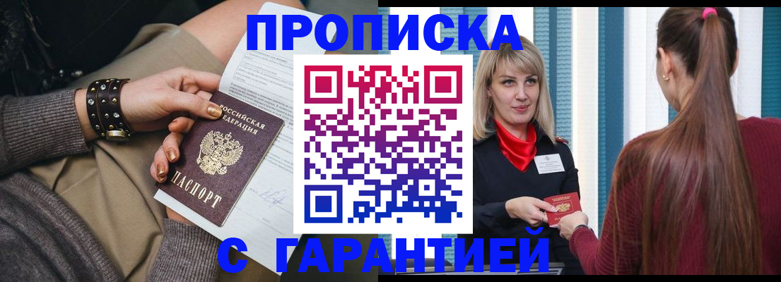 временная регистрация надежно в Туймазы