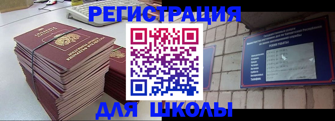 временная регистрация 2025 в Туймазы