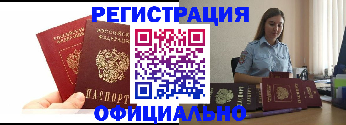 временная регистрация для школы в Туймазы