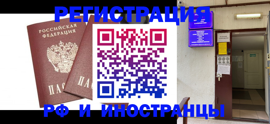 временная регистрация в Туймазы