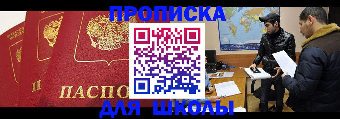 временная регистрация купить в Туймазы