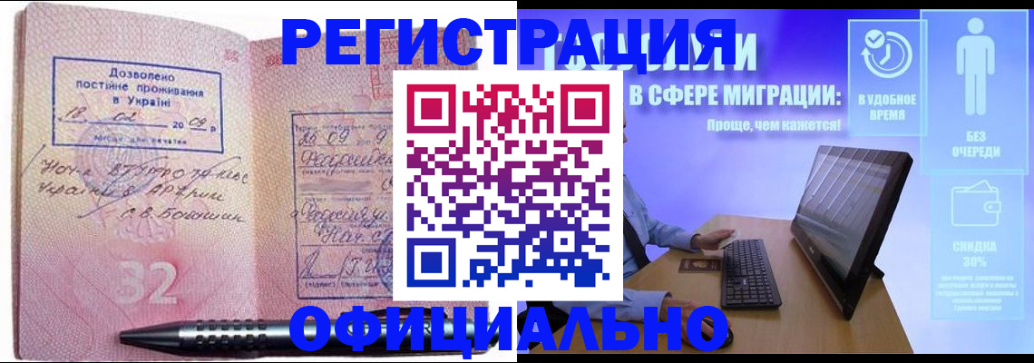 временная регистрация 2025 в Туймазы