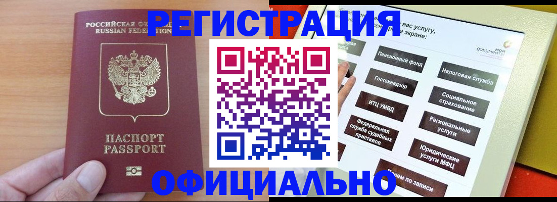 прописка штамп в Туймазы