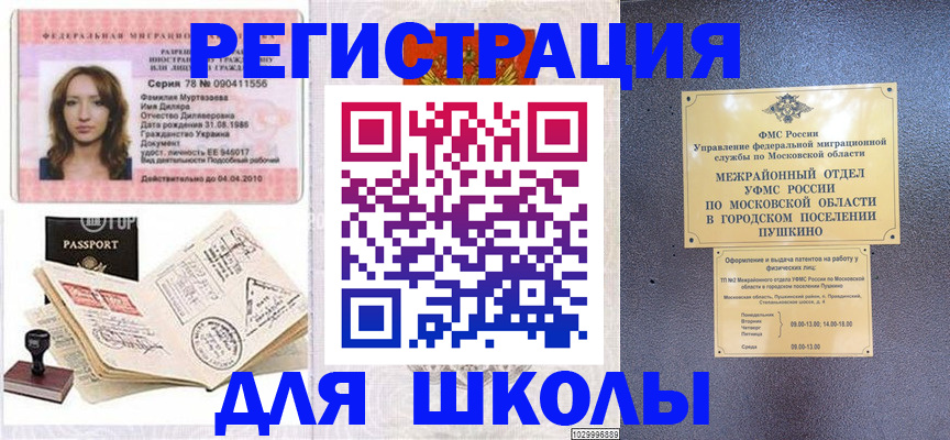 временная регистрация госуслуги в Туймазы