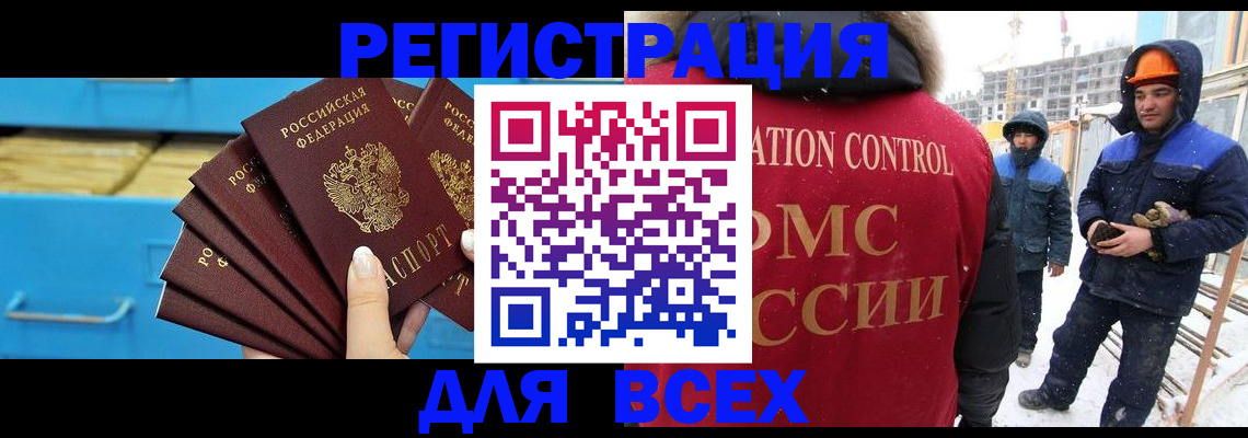 прописка в квартире в Туймазы